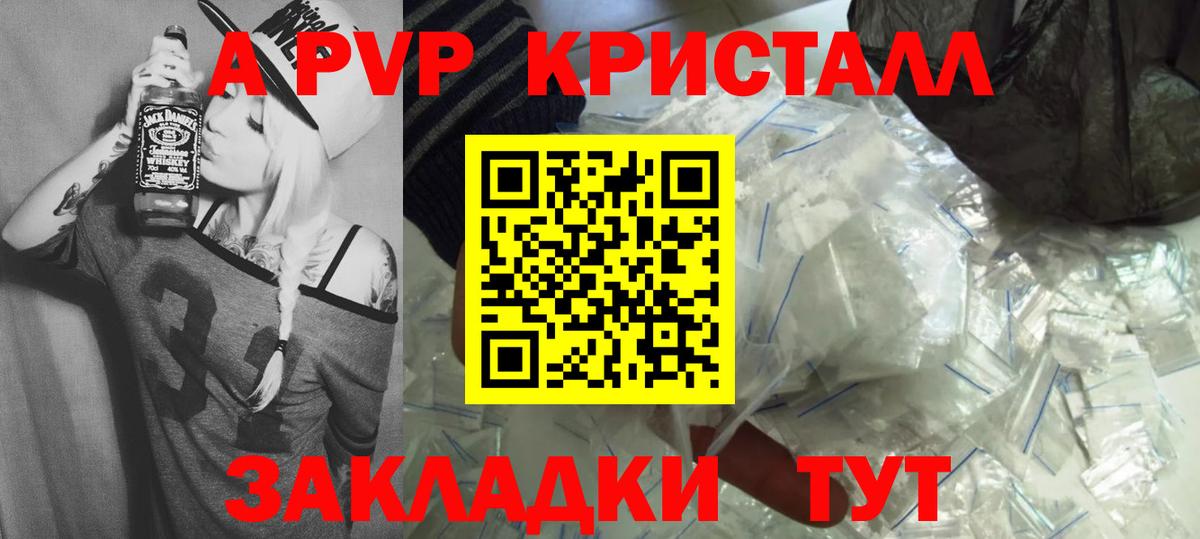 APVP Соль Люберцы