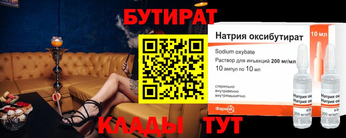 Бутират оксана  Бутират  Люберцы  Вход с VPN 