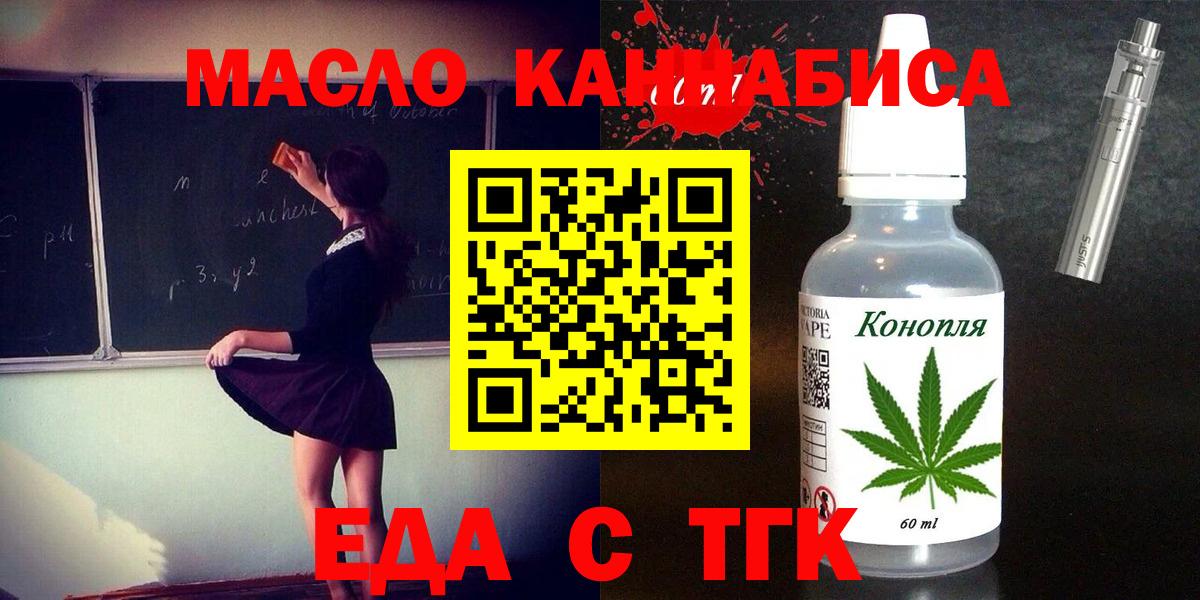 Печенье с ТГК конопля  Вход с VPN  Люберцы 