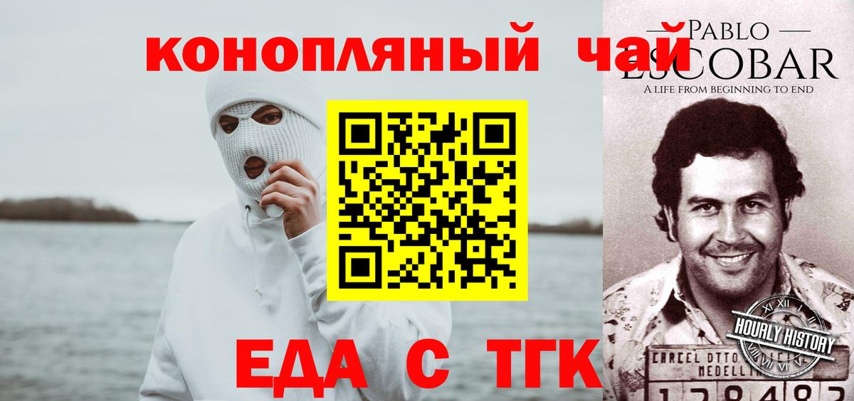 Еда ТГК марихуана Люберцы