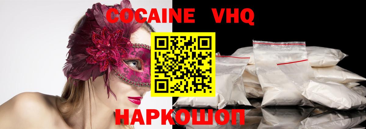 Кокаин Перу  Вход с VPN  Люберцы  COCAIN Fish Scale 