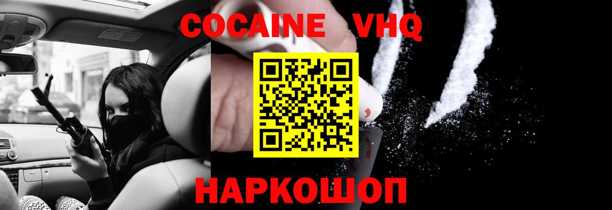 COCAIN Columbia Люберцы