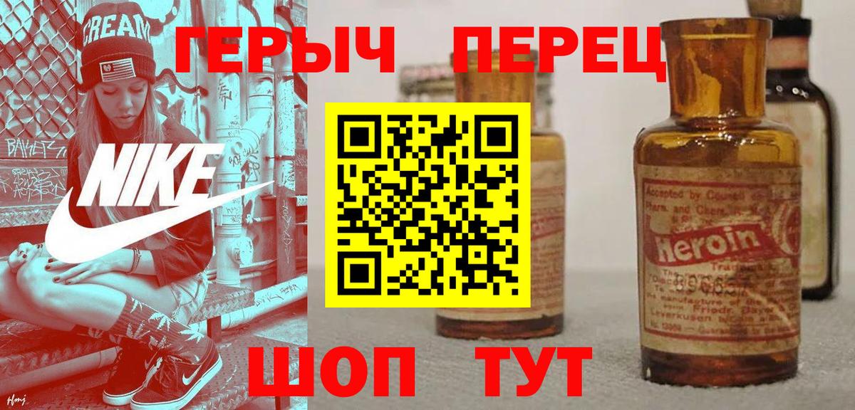 Люберцы  ГЕРОИН афганец  ГЕРОИН  Вход с VPN 