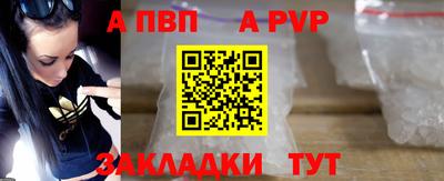 альфа пвп Кудрово