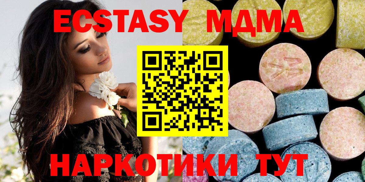 МДМА crystal Люберцы