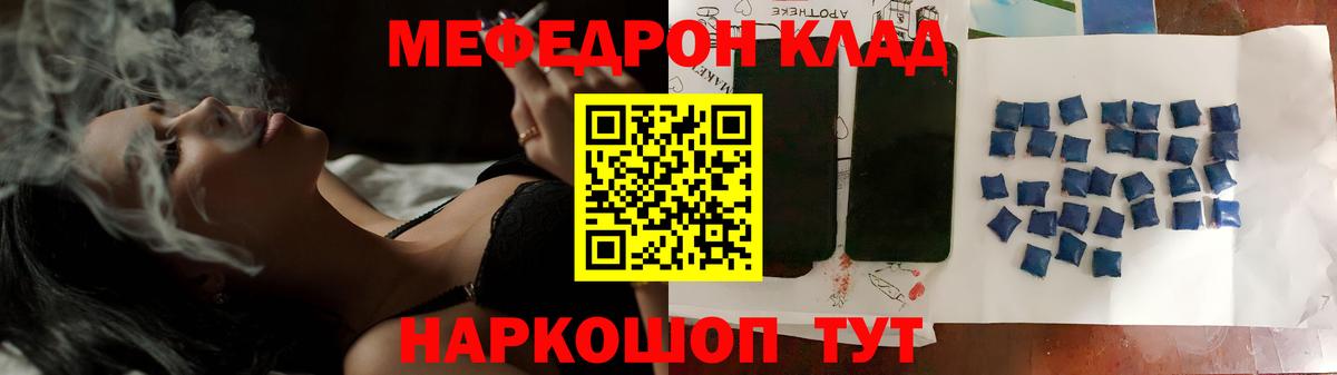 Мефедрон мука  Мефедрон VHQ  МЯУ-МЯУ  Вход с VPN  Люберцы 