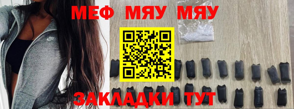 МЕФ мука Люберцы