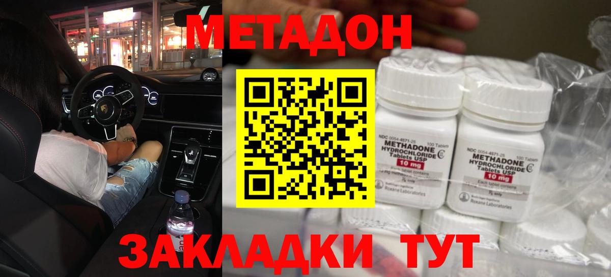 МЕТАДОН мёд  Вход с VPN  Люберцы 