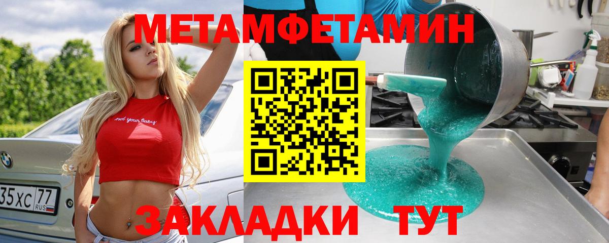 Люберцы  Метамфетамин кристалл  Вход с VPN 