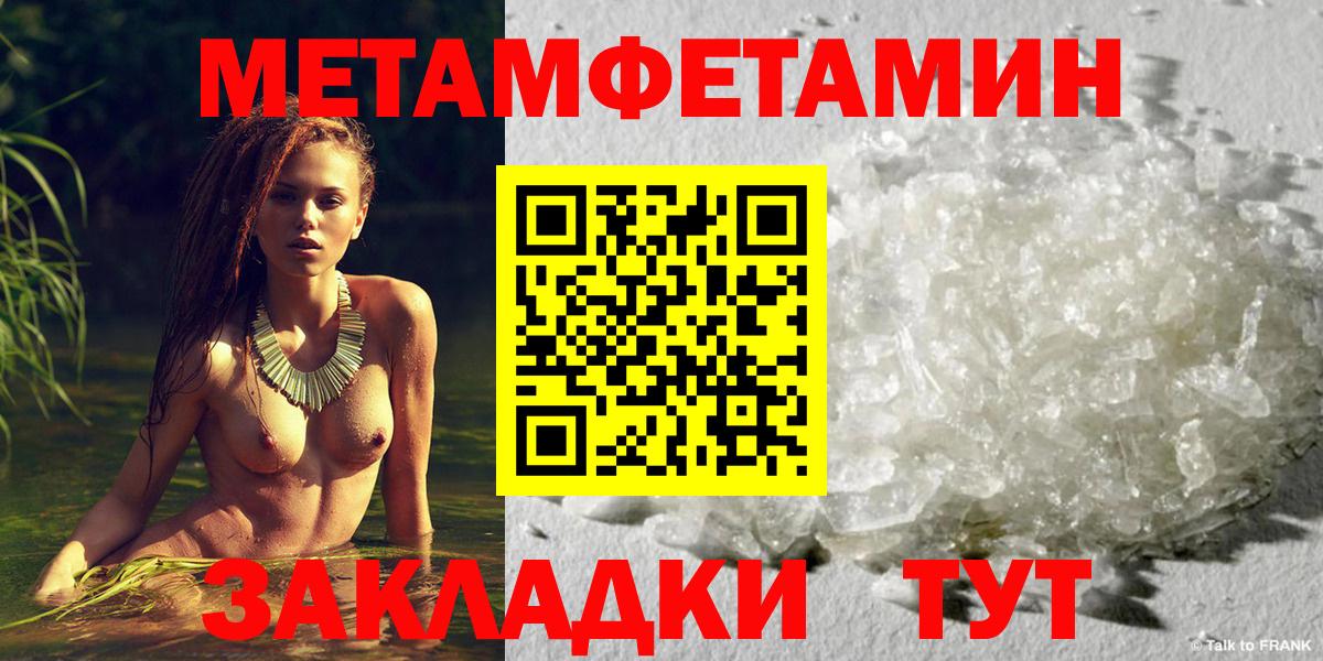 МЕТАМФЕТАМИН витя Люберцы