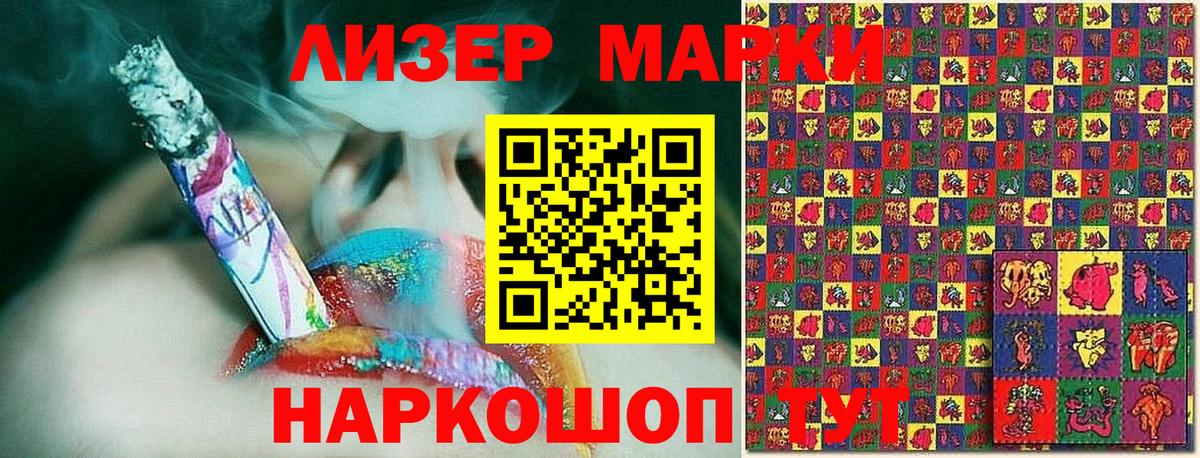 Наркотические марки 1,8мг Люберцы
