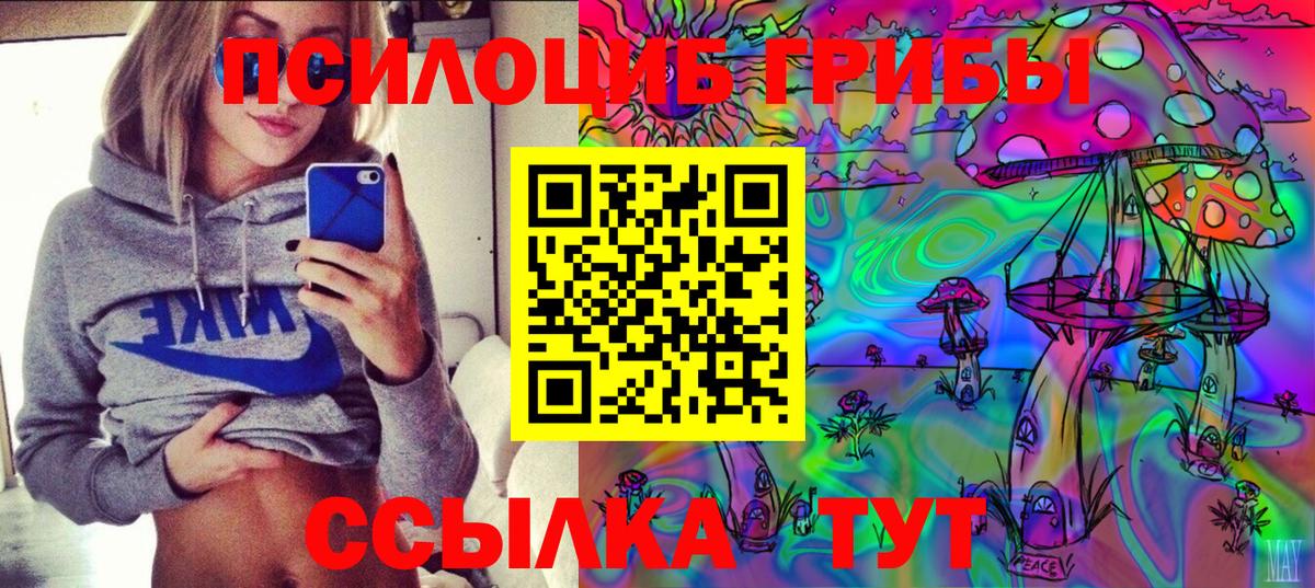 наркошоп  Вход с VPN  Люберцы  Галлюциногенные грибы MAGIC MUSHROOMS  Галлюциногенные грибы прущие грибы 